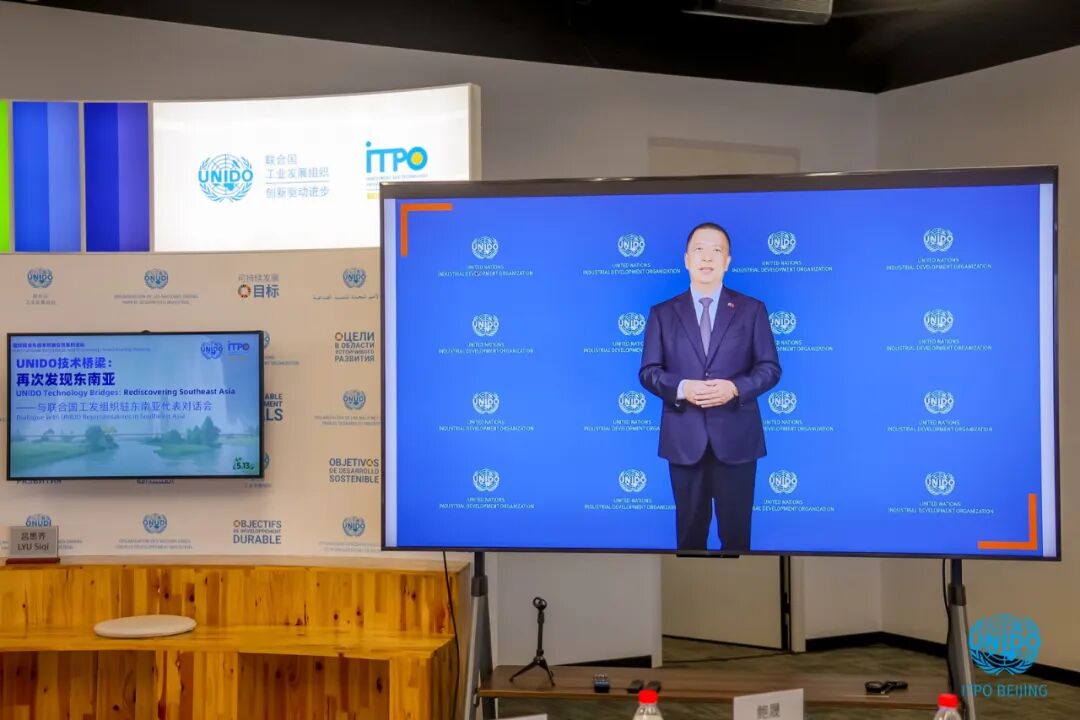 UNIDO “Tech Bridge” dialogue · Hangzhou