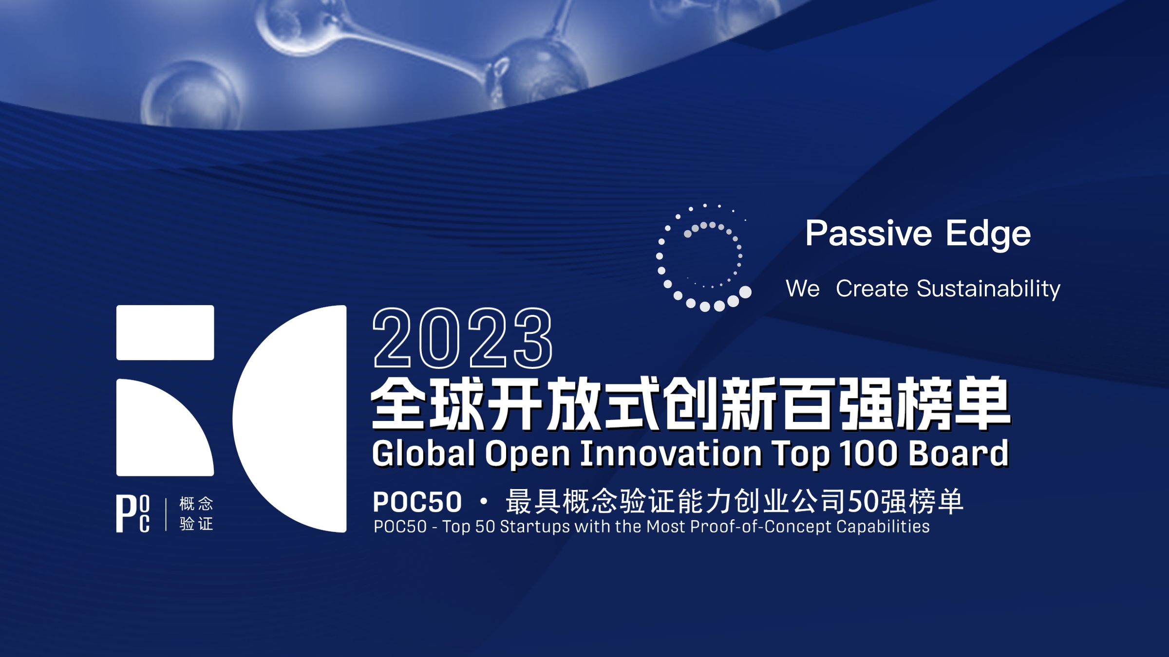 Named among POC50 — top 50 startups with strongest proof-of-concept