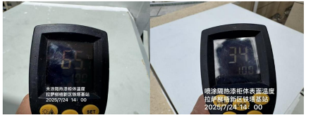 稀土辐射制冷涂料温度对比